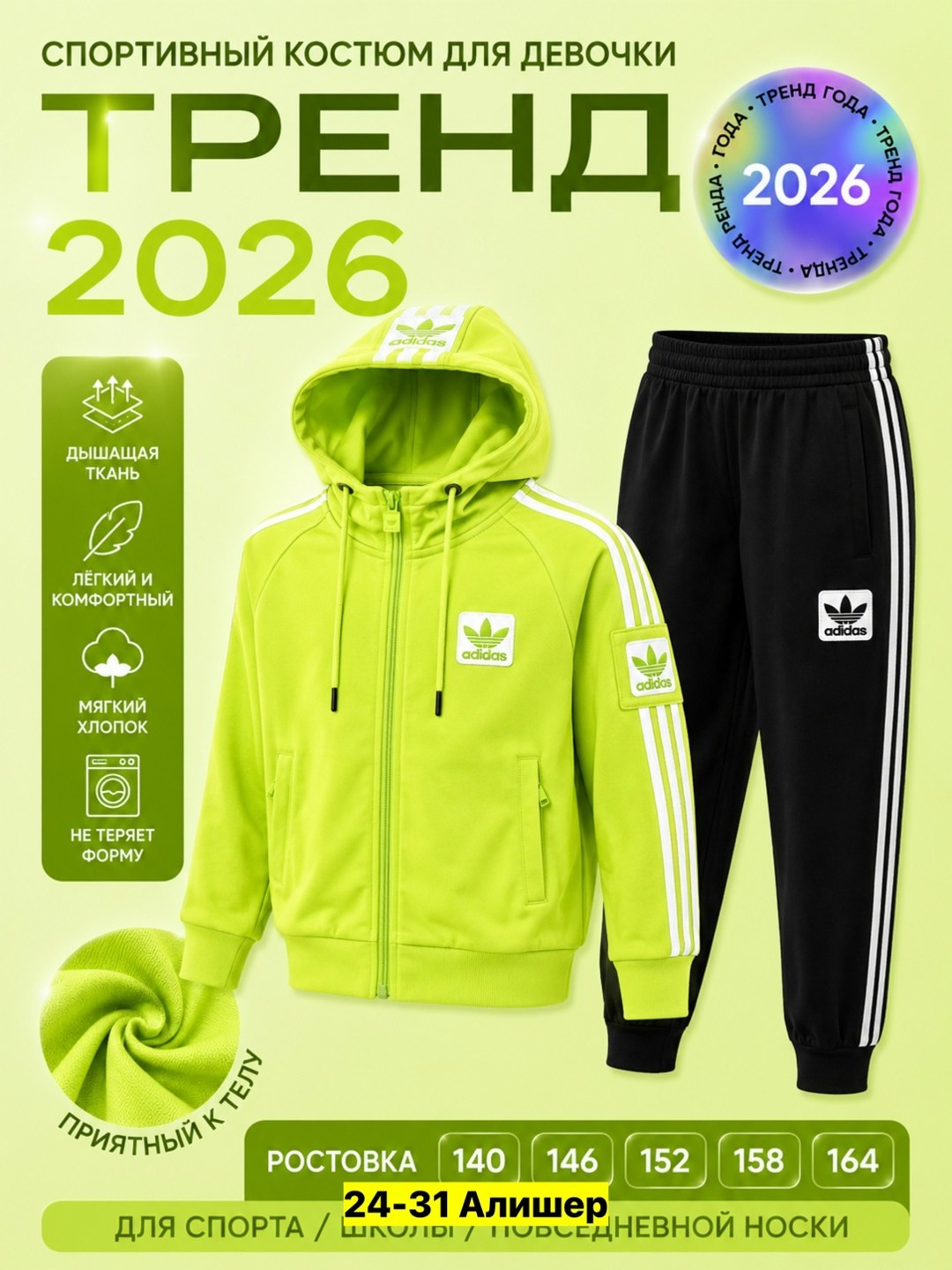 детский спортивный костюм adidas originals,детский спортивный костюм adidas,спортивные костюм,детский костюм адидас ,спортивный костюм детский