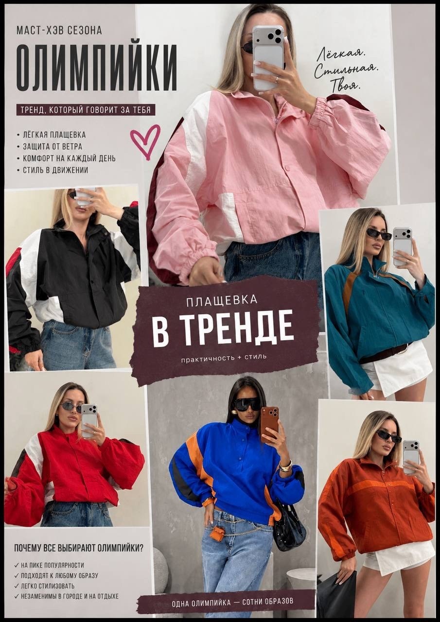 свитшот трикотажный,яркий свитшот,свитшот удлиненный,широкие джинсы