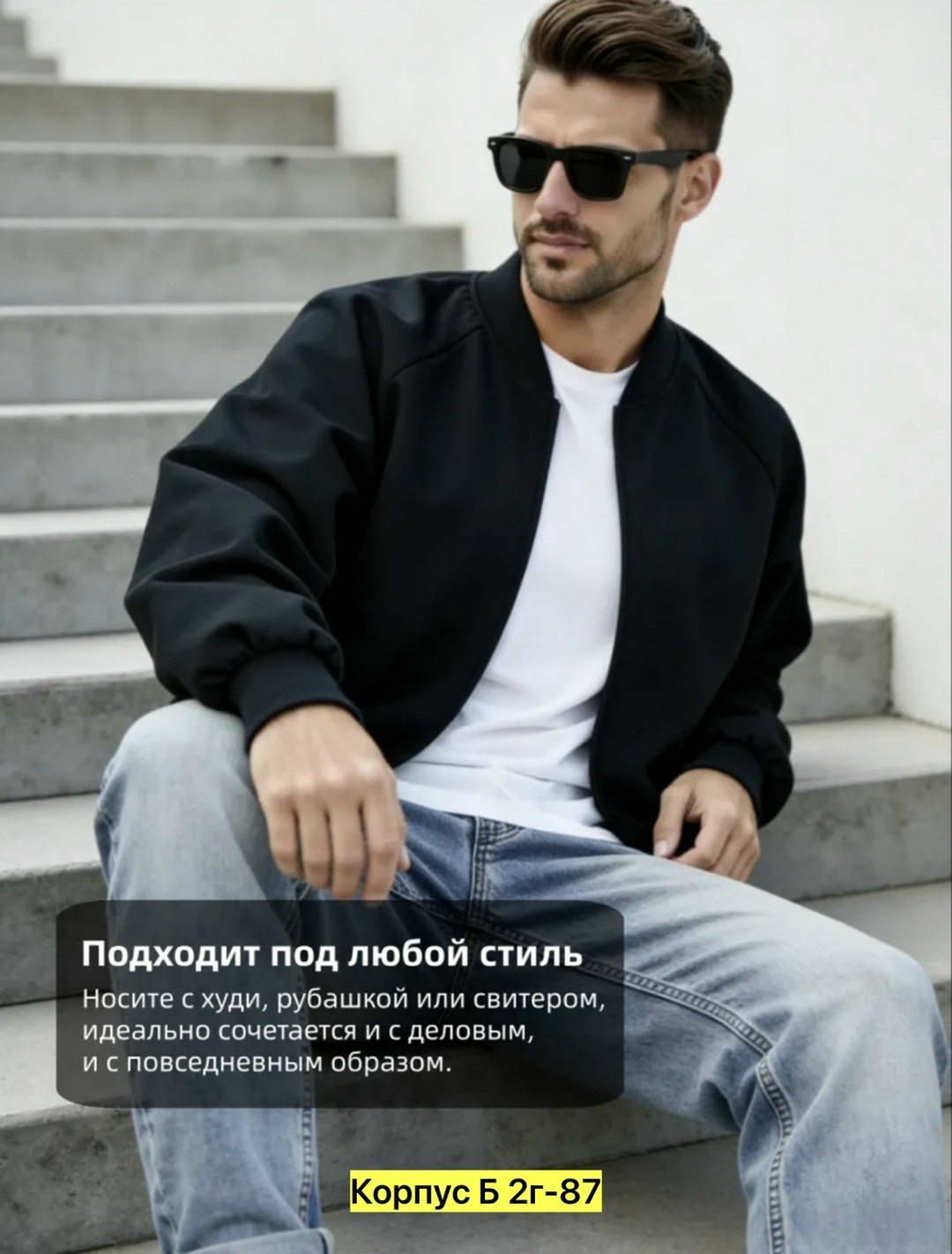 куртка бомбер,бомбер куртка мужская,повседневная куртка,бомберы мужские,мужская мода