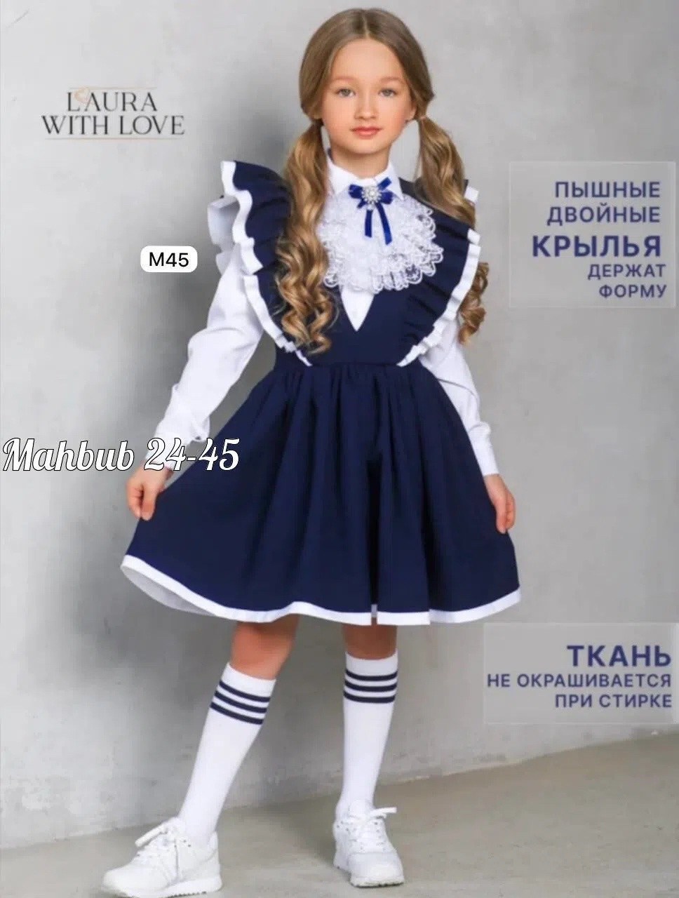 школьный сарафан с крылышками леди цвет темно синий арт 89002,сарафан нарядный школьная форма laura with love,школьный сарафан с крылышками леди цвет темно-синий арт. 2100410,сарафан laura with love ш