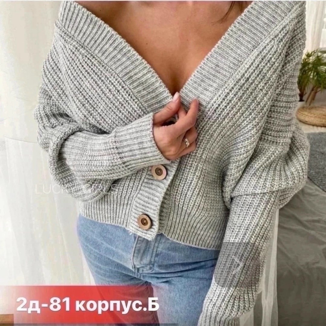 кардиган повседневный,женские кардиганы,кофта кардиган,вязаный женский кардиган,кофта женская