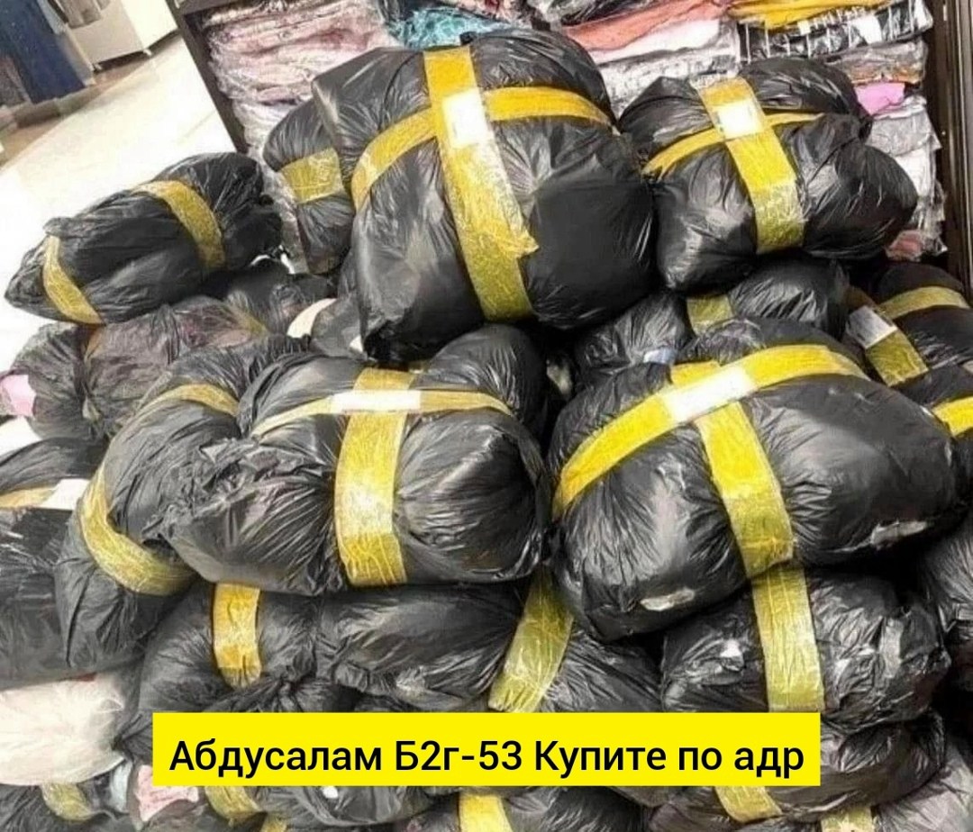 в пакете,вещи в пакетах,женские вещи пакетом,пакет вещей женских