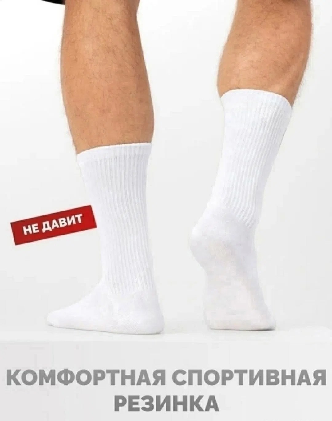носки женские и мужские,носки белые высокие спортивные,носки спортивные,носки высокие набор,носки спортивные мужские