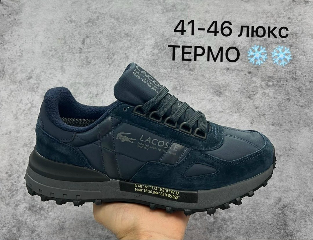 кроссовки lacoste,кроссовки мужские lacoste,кроссовки мужские,кроссовки lacoste elite active,