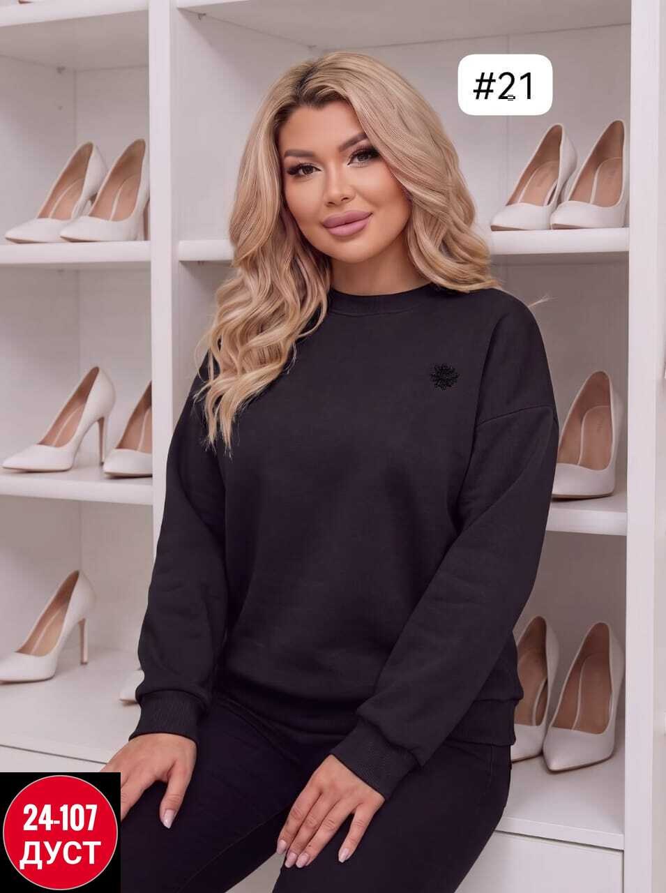 женская кофта,свитшот женская,кофта модная,кофта свободная,свитера женские