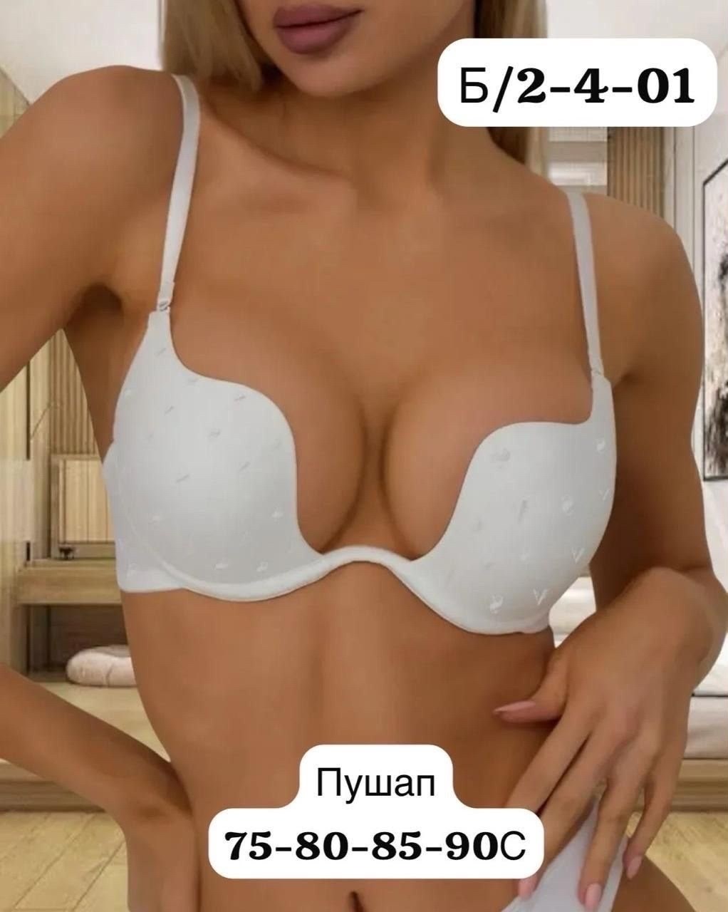бюстгальтер с пуш ап,женская нижнее белье,бюстгальтер,женские бюстгальтеры,бюстгальтер бесшовный