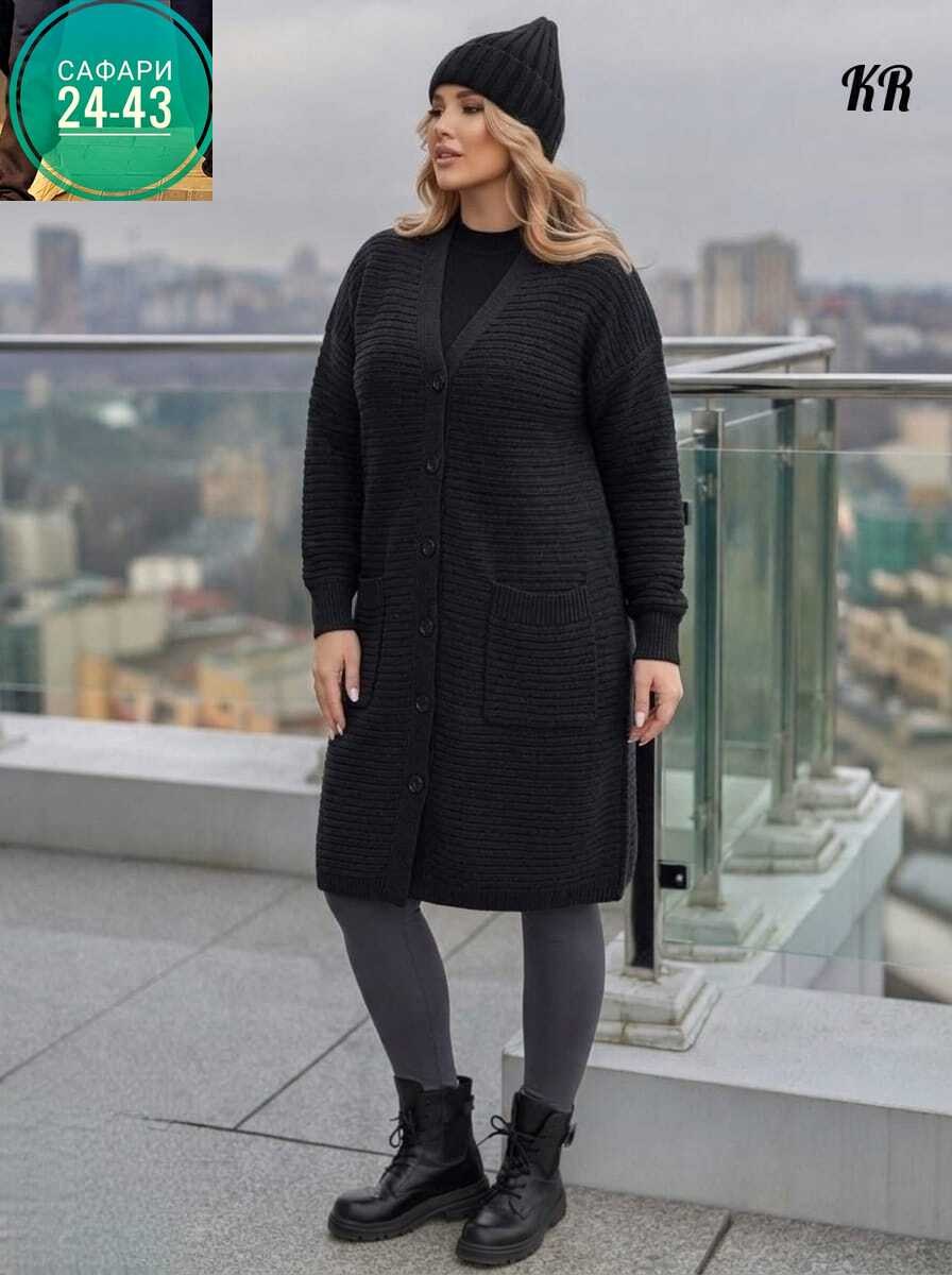 кардиган женский вязаный,кардиган длинный женский вязаный,женский кардиган,кардиган,кардиган вязаное