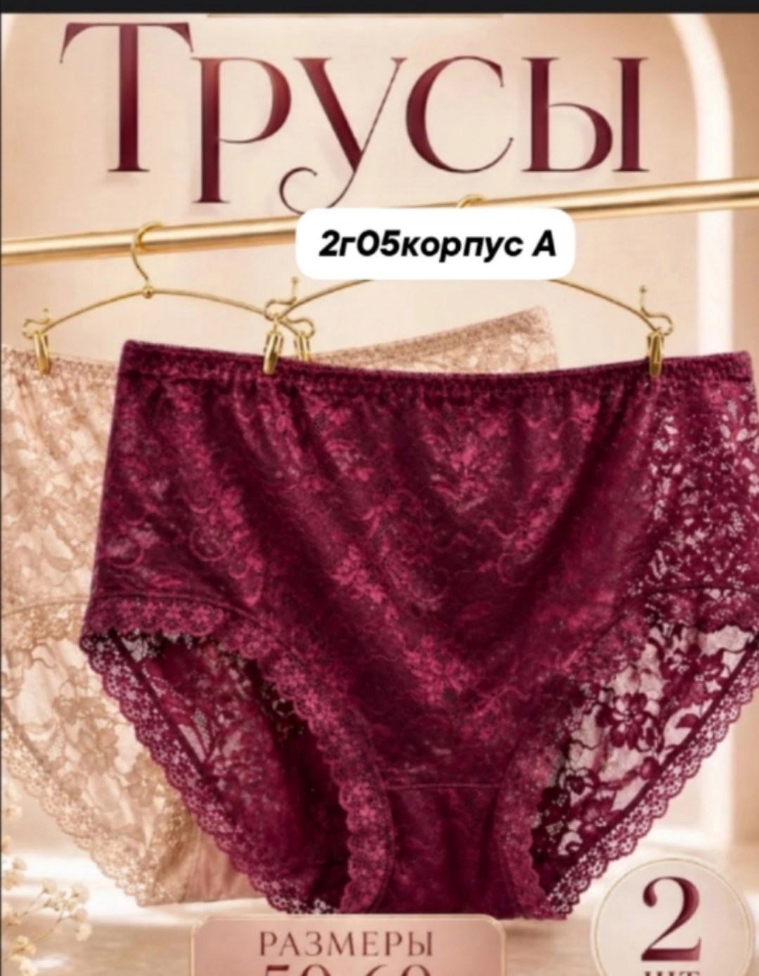 трусы больших размеров кружевные,комплект трусов женские,комплект трусов,женские трусы больших размеров,комплект трусов слипы