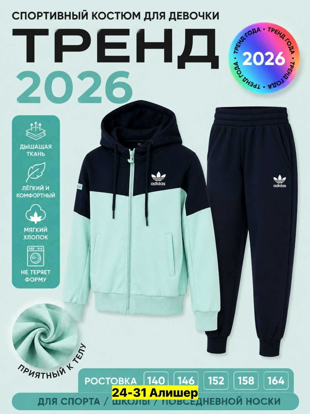 спортивный костюм adidas,костюм спортивный,спортивный костюм детский,спортивный костюм адидас женский оригинал,комплект костюм