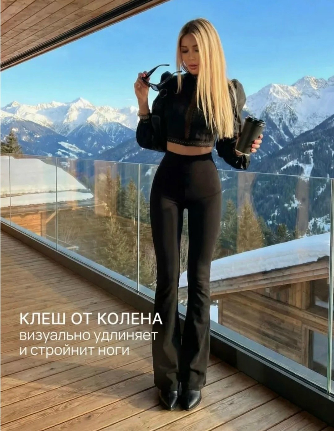 брюки женские-клеш,брюки остин черные клеш женские,брюки клеш,женские брюки клеш обтягивающие,брюки женские клеш штаны черные классические