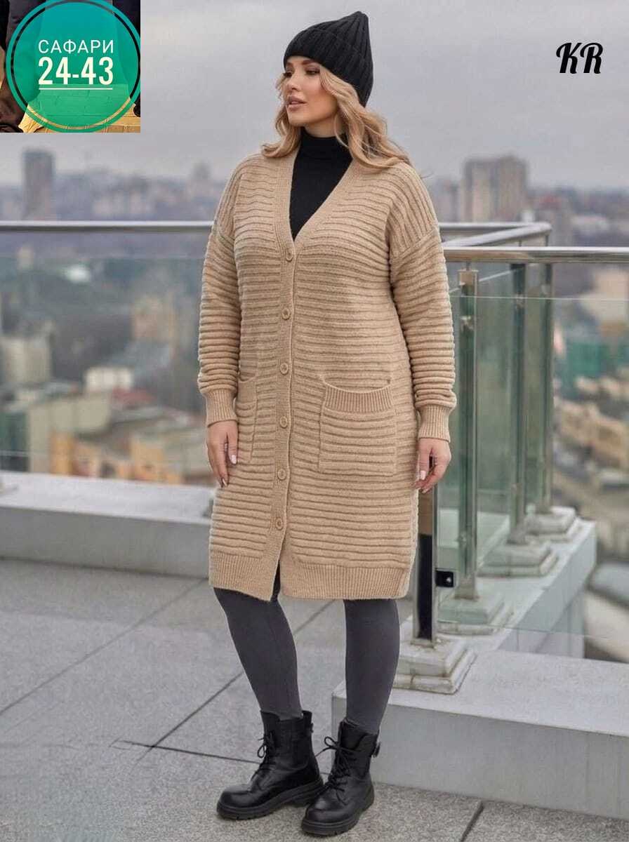 кардиган женский вязаный,кардиган длинный женский вязаный,женский кардиган,кардиган,кардиган вязаное