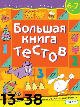 1000 мелочей