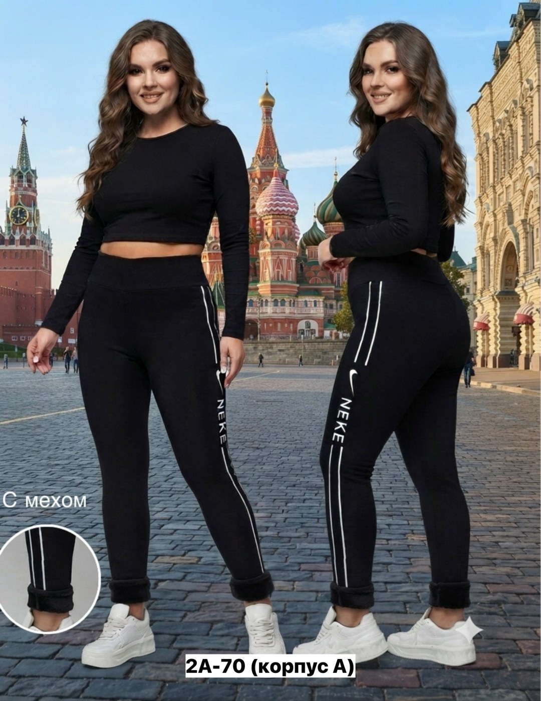 лосины женские,легинсы женские,женский спортивный костюм больших размеров,спортивные женские лосины,брюки лосины