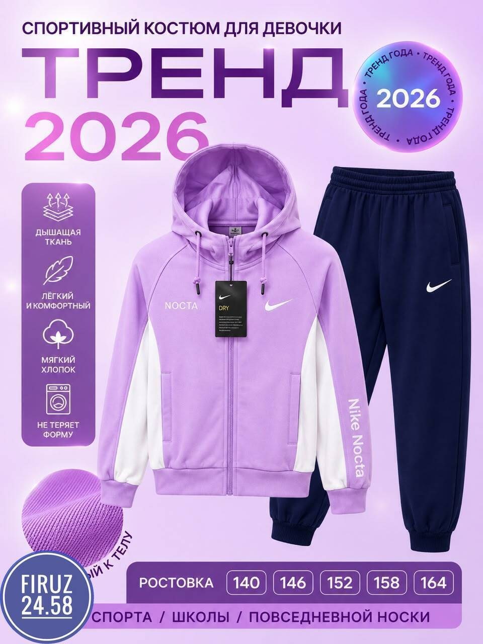 спортивный костюм 13071 nike подростковый,костюм спортивный,костюм детский,cпортивный костюм для мальчика,спортивные костюмы мужские