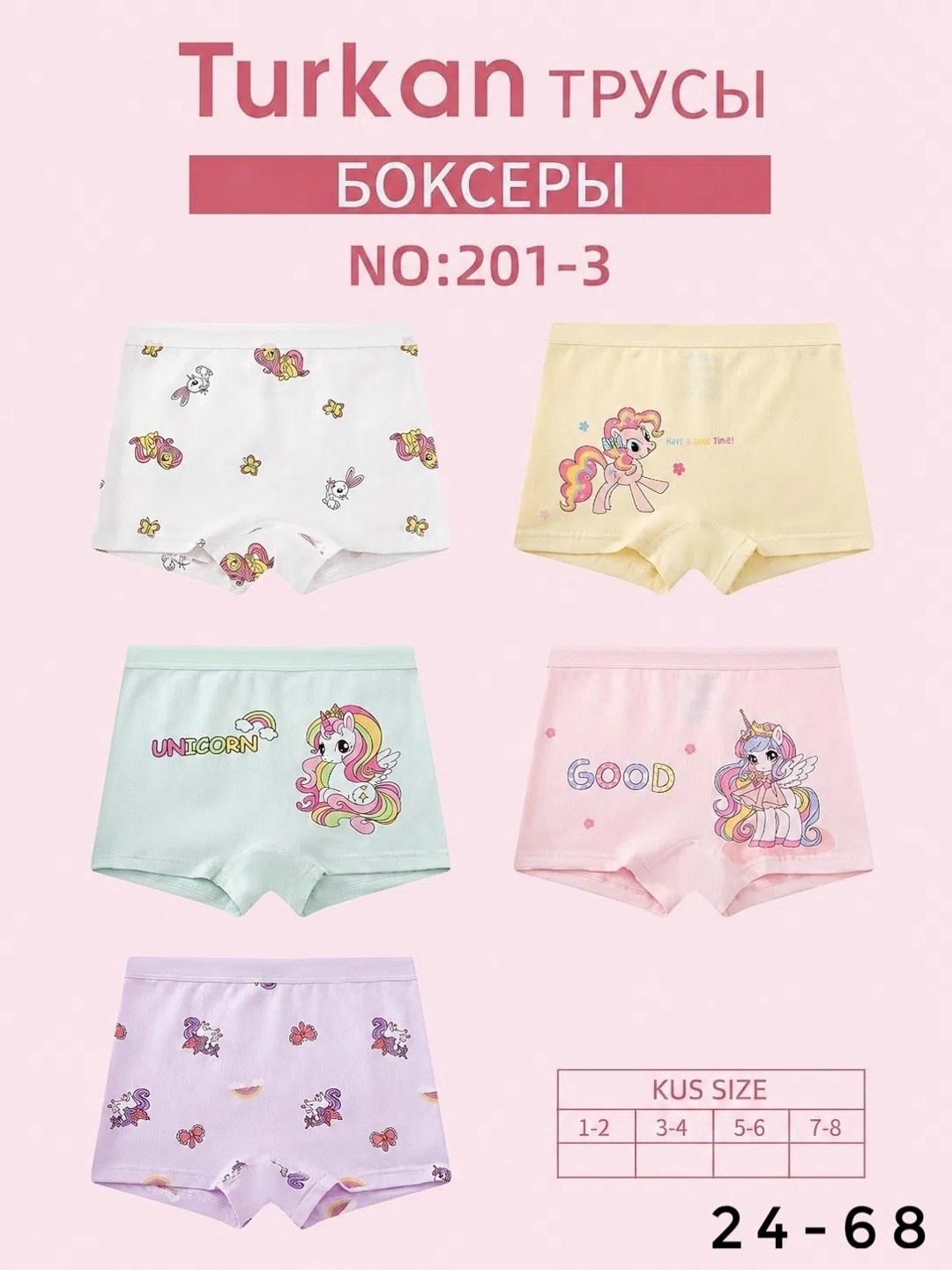 комплект трусов боксеры baykar нижнее белье 3 шт,комплект трусов шорты боксеры baykar нижнее белье 3 шт,детские трусы для девочек,комплект трусов шорты baykar,трусы шорты байкар для девочек