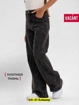 Джинсы