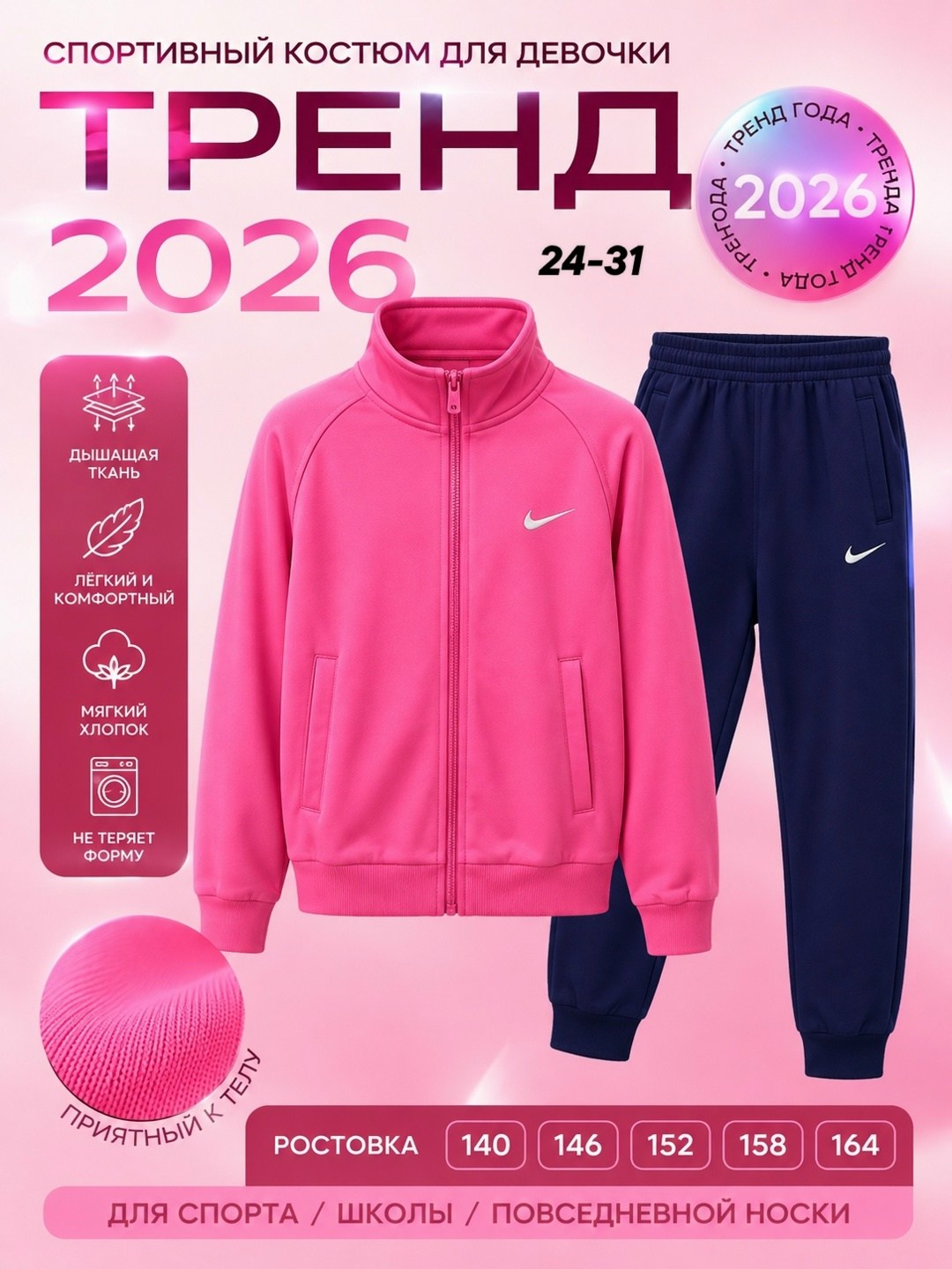 спортивные костюмы nike,костюм спортивный,костюм спортивный для мальчика,спортивные костюмы найк,nike tracksuit