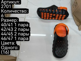 Сандали