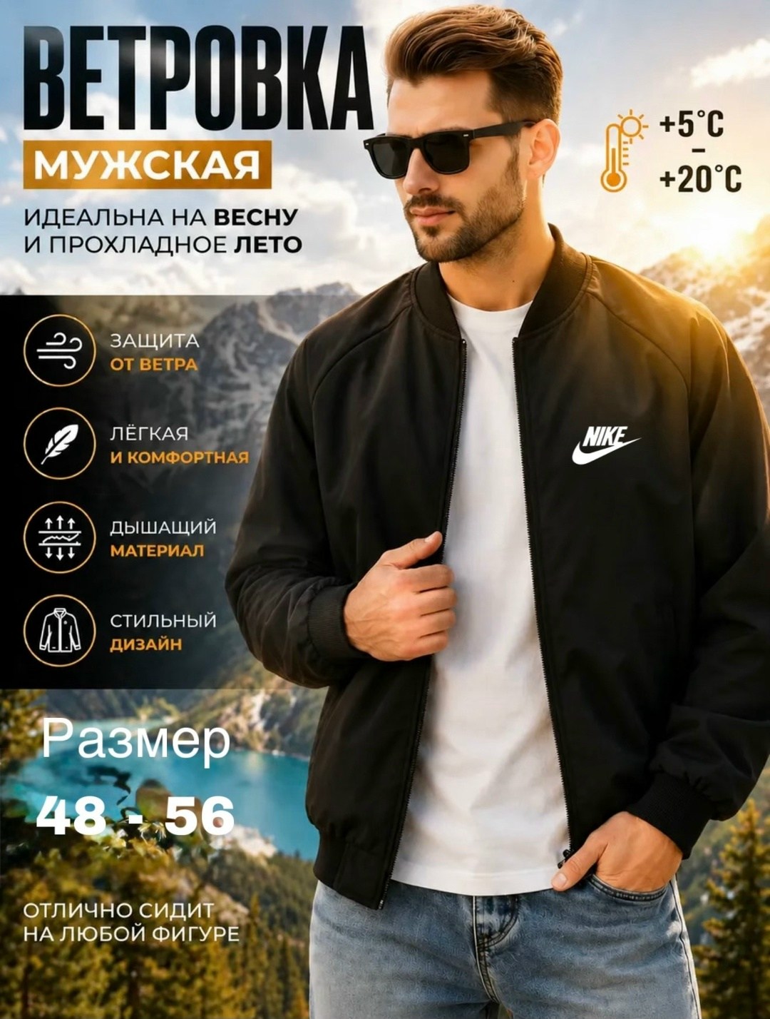 мужская ветровка,куртка бомбер мужская,куртка мужская летняя,куртка мужская,куртка мужскaя демисезонная