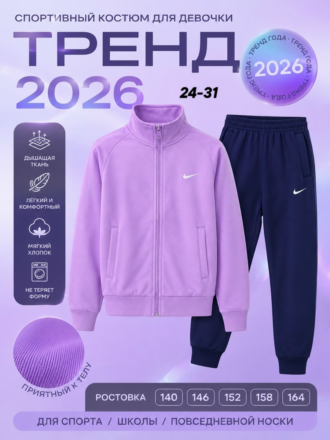 спортивные костюмы nike,костюм спортивный,костюм спортивный для мальчика,спортивные костюмы найк,nike tracksuit