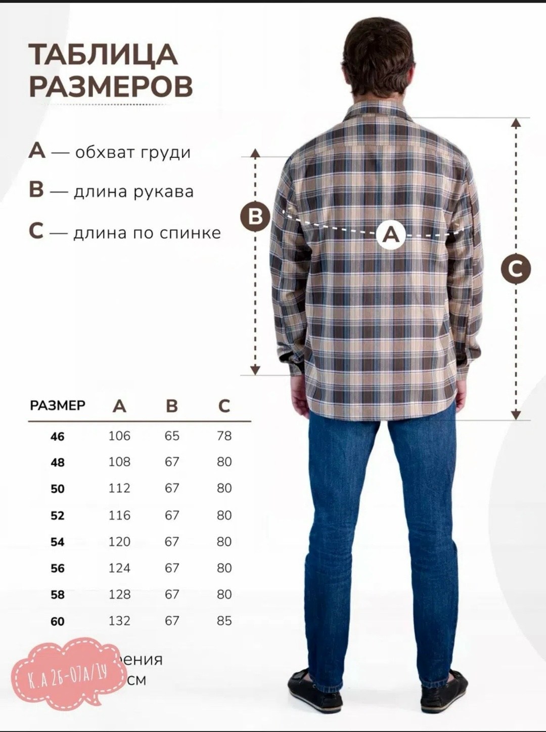 рубашка мужская в клетку,клетчатая рубашка мужская,рубашка в клетку,красная клетчатая рубашка мужская,рубашка красная в клетку