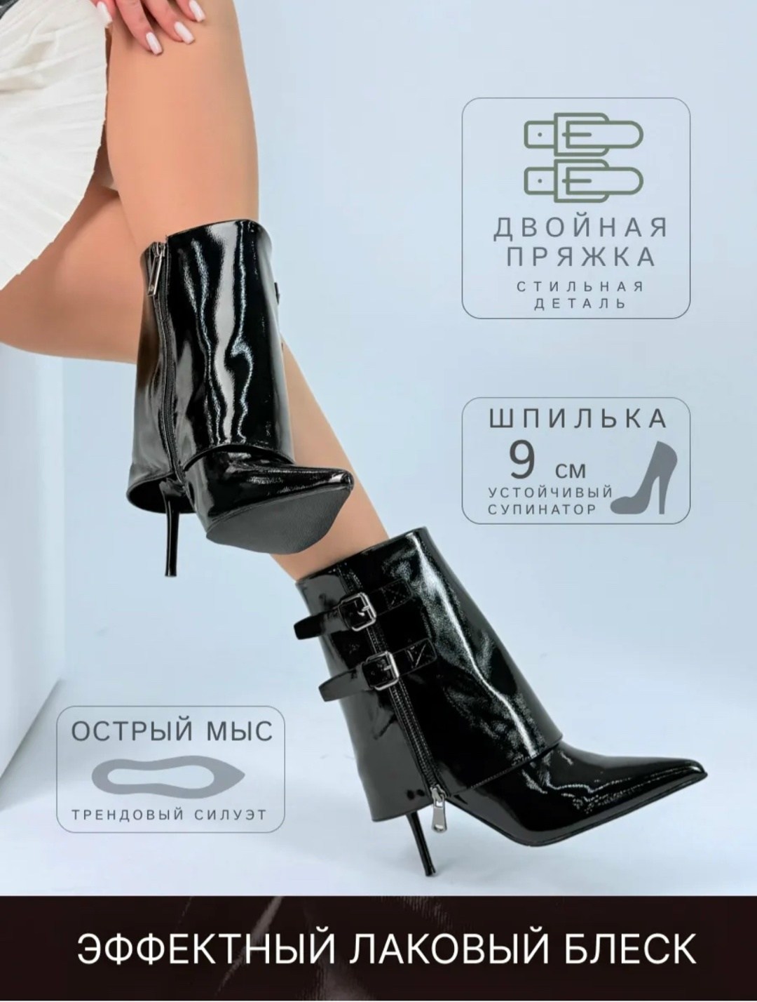 полусапоги,женские сапоги,ботильоны лакированные,модные ботильоны,лакированные сапоги