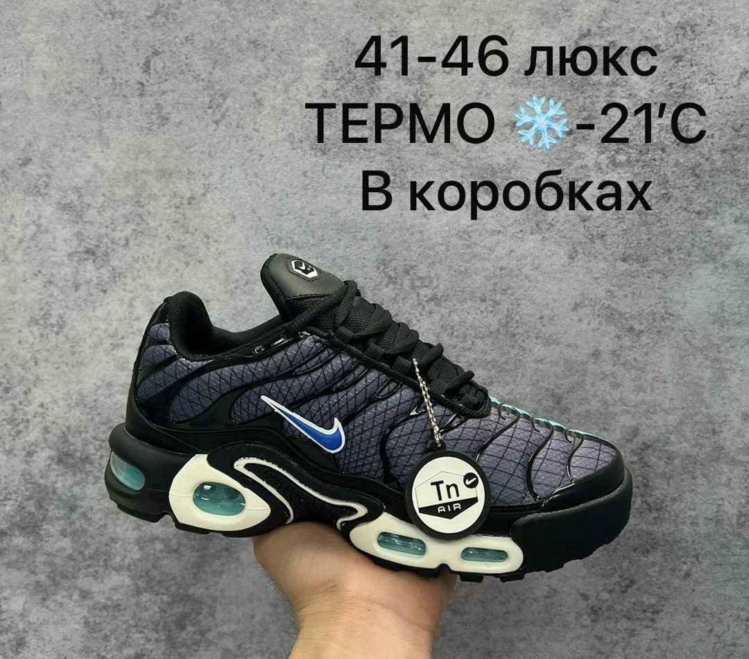 кроссовки nike air max tn plus,кроссовки мужские nike air max tn plus,кроссовки найк air max tn plus летние дышащие,найк air max plus tn кроссовки,кроссовки nike tn plus