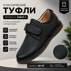Туфли
