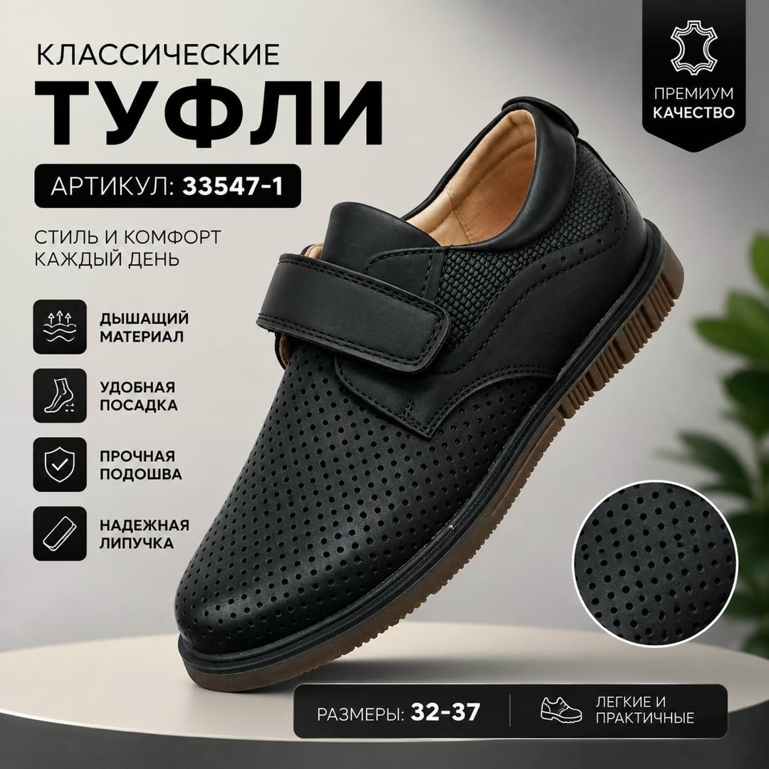 ,туфли школьные для мальчика,туфли для мальчика в школу,туфли школьные на липучках,туфли для мальчика