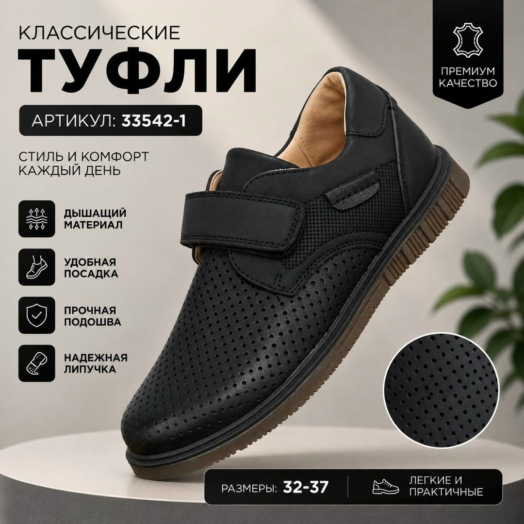 ,туфли школьные для мальчика,туфли для мальчика в школу,туфли школьные на липучках,туфли для мальчика