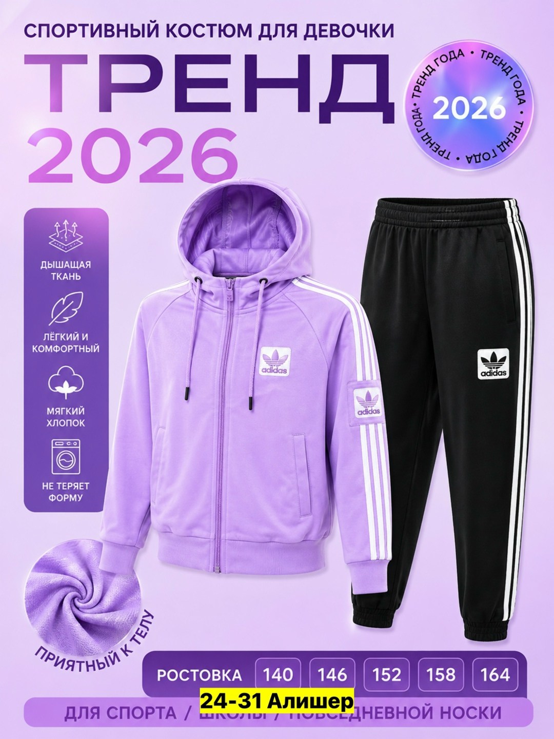детский спортивный костюм adidas originals,детский спортивный костюм adidas,спортивные костюм,детский костюм адидас ,спортивный костюм детский