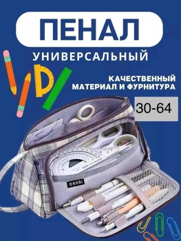 Сумка