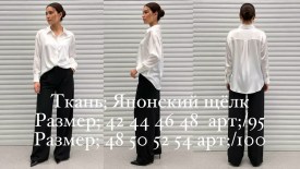 Рубашка