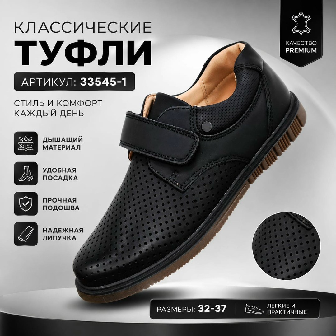 ,туфли школьные для мальчика,туфли для мальчика в школу,туфли школьные на липучках,туфли для мальчика