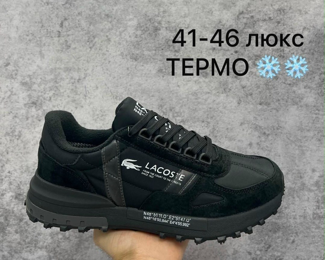 кроссовки lacoste,кроссовки мужские lacoste,кроссовки мужские,кроссовки lacoste elite active,