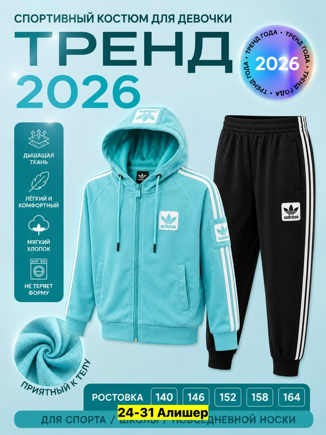 детский спортивный костюм adidas originals,детский спортивный костюм adidas,спортивные костюм,детский костюм адидас ,спортивный костюм детский