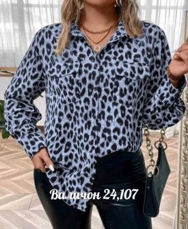 Блузка