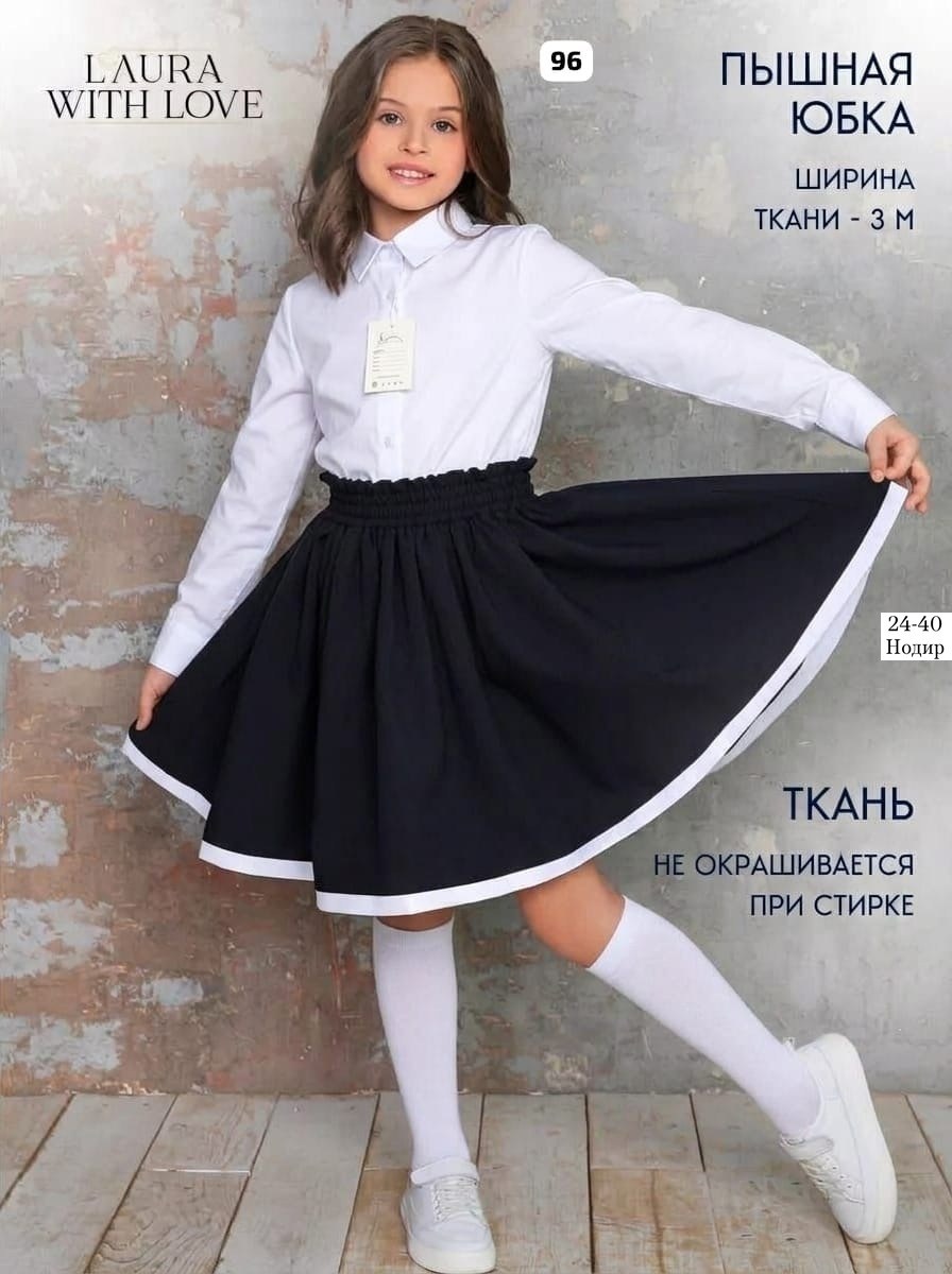 юбка школьная для девочек,юбка для девочек,юбка в школу,школьная юбка,юбка школьная форма