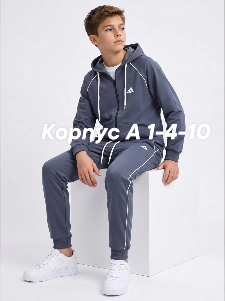 спортивные костюм худи,cпортивный костюм для мальчика,костюм спортивный,спортивный костюм худи и штаны,костюм детский спортивный для мальчика