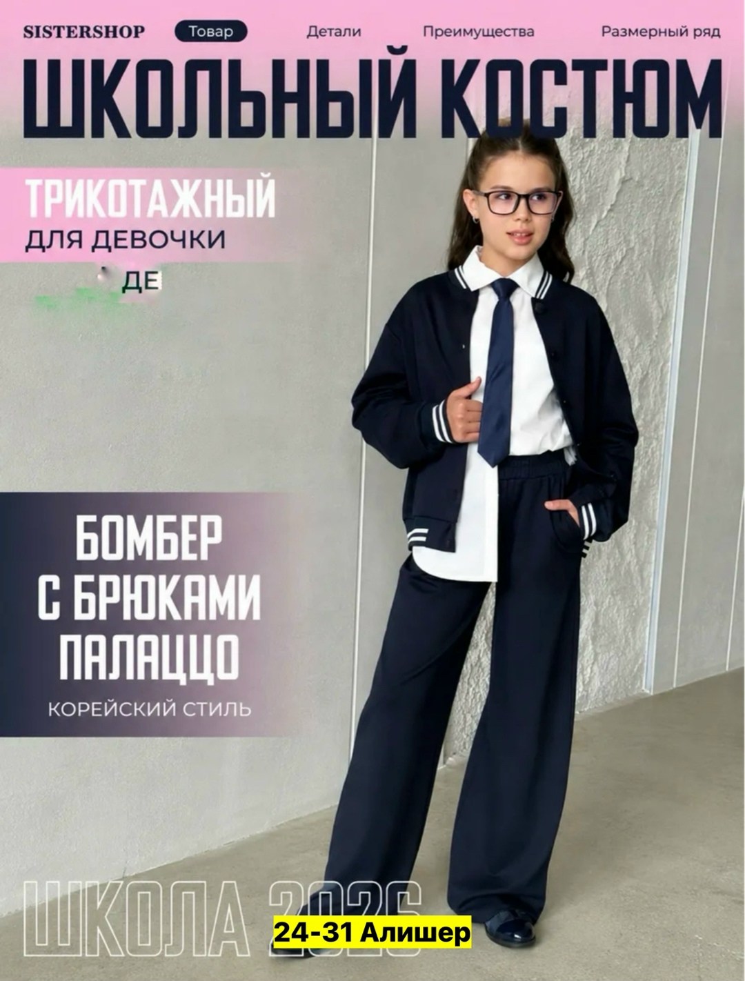костюм для школы,школьный бомбер,костюм классический,бомбер для девочки бушон sk70 темно-синий,бомбер для школы