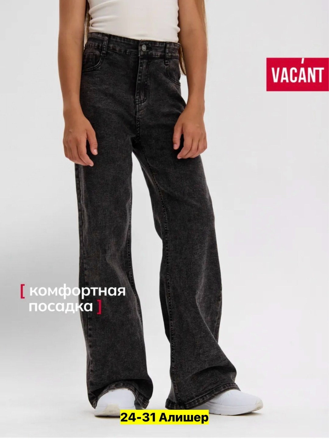 джинсы женские,широкие джинсы,джинсы широкие клеш палаццо vico jeans,джинсы для девочек,джинсы палаццо