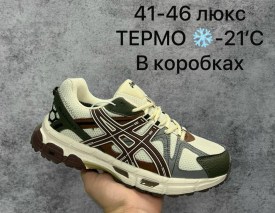Кроссовки