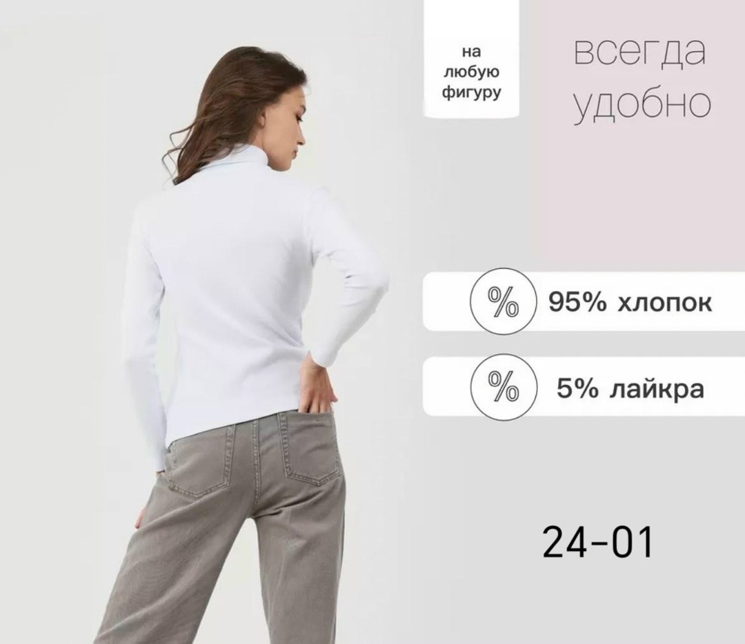 водолазка белая,водолазку,женская водолазка,водолазка женская белая,водолазка серая