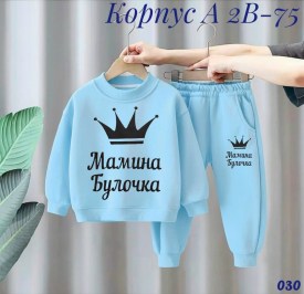 Костюм