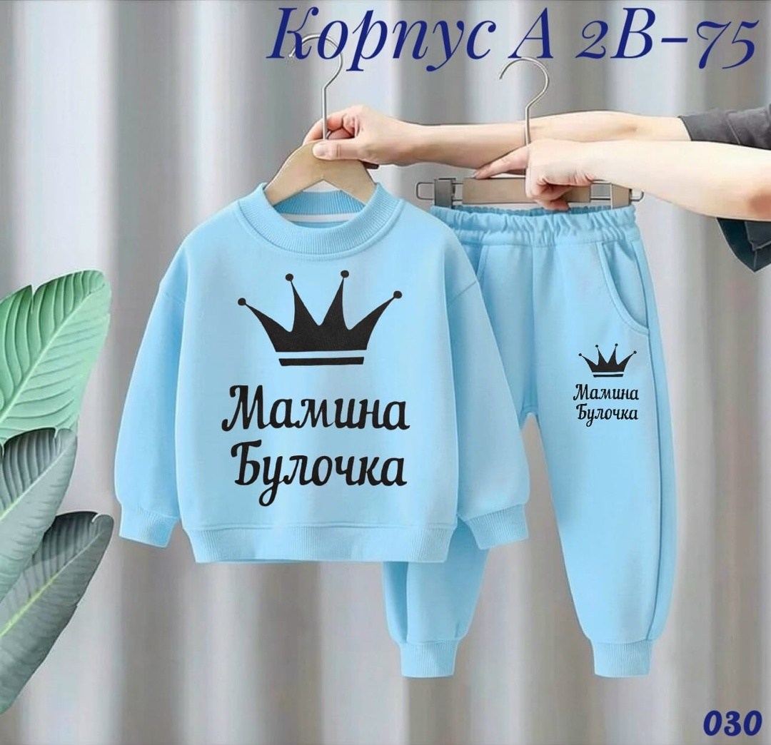 детский костюм спортивный,костюм детский,детские костюмы,костюм трикотажный детский,костюм спортивный для девочек детский