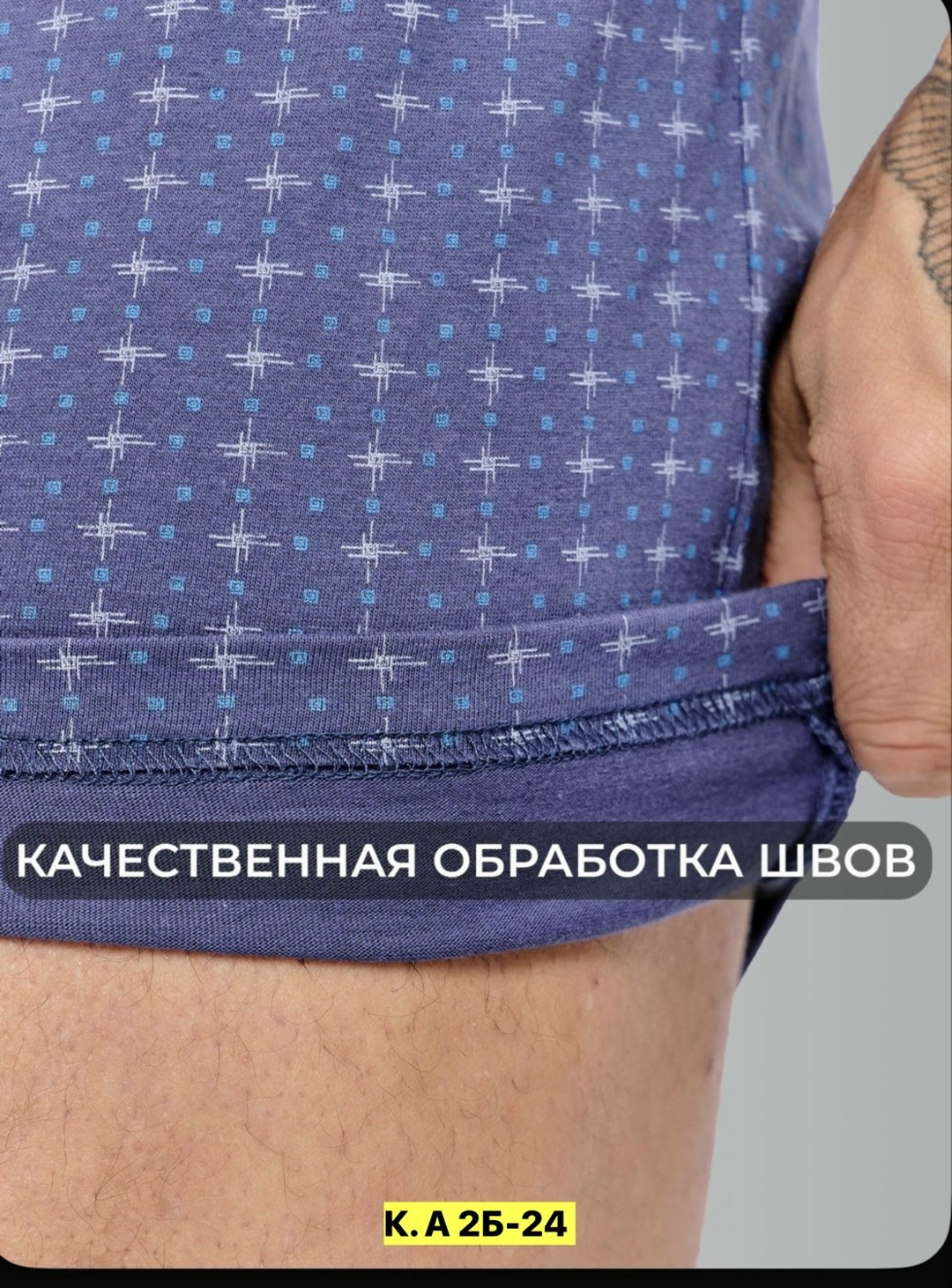 комплект трусов мужских,трусы мужские шорты семейные,мужские трусы семейные,мужской трусы,трусы шорты мужские