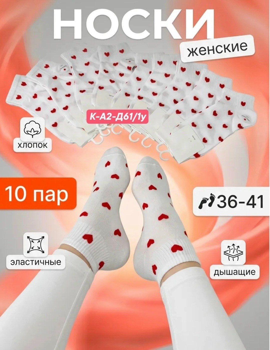 носки короткие набор 10 пар,носки короткие набор 5 пар,носки женские короткие набор,носки женские набор короткие хлопок,носки женские короткие с сердечком