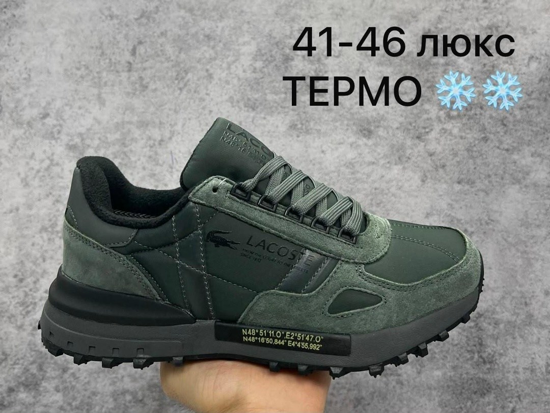 кроссовки lacoste,кроссовки мужские lacoste,кроссовки мужские,кроссовки lacoste elite active,