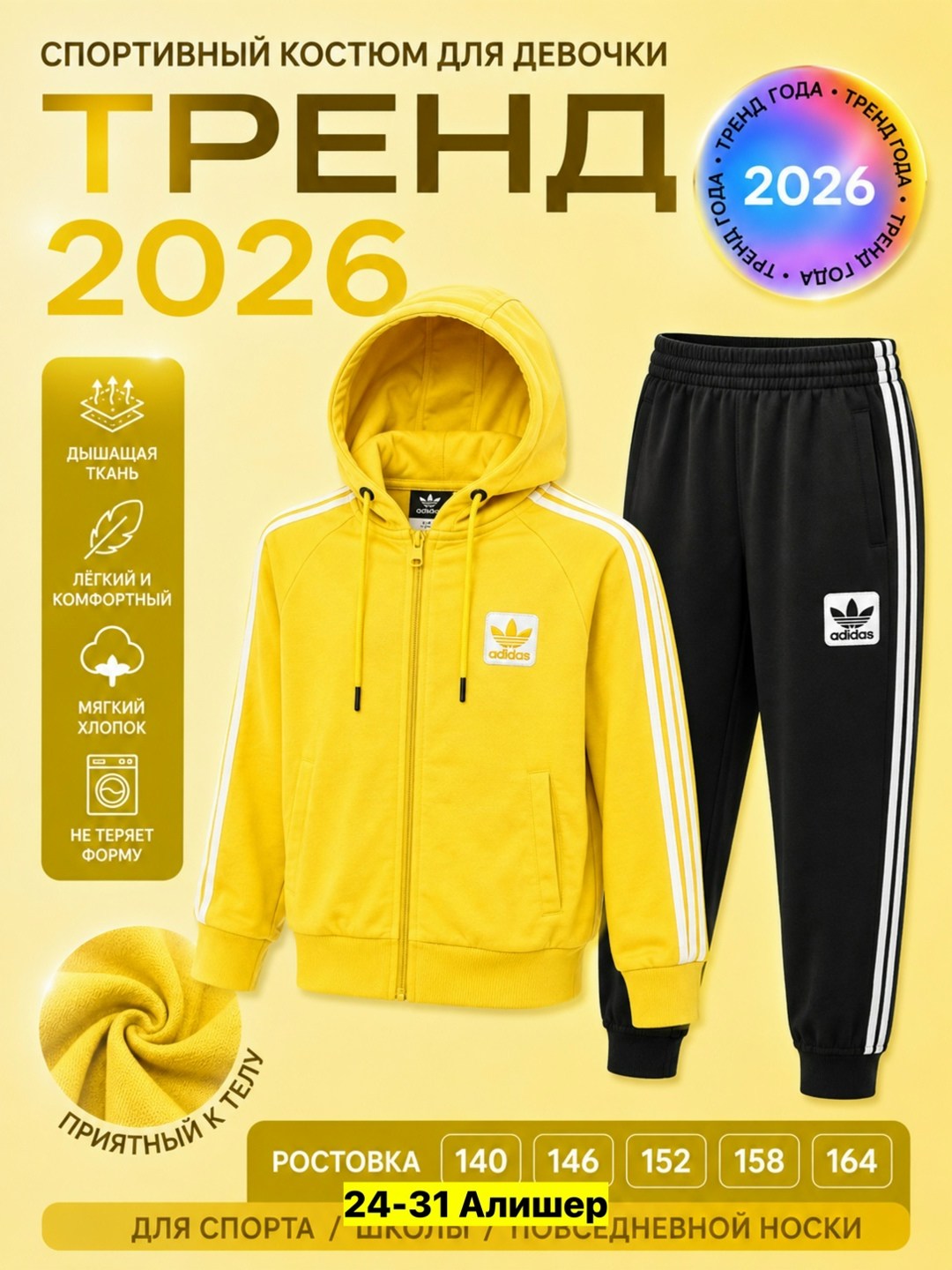 детский спортивный костюм adidas originals,детский спортивный костюм adidas,спортивные костюм,детский костюм адидас ,спортивный костюм детский