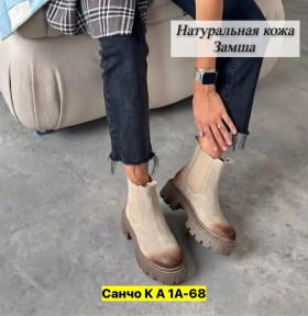 Ботинки